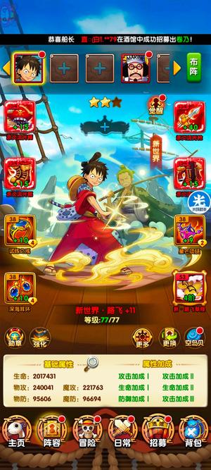 航海王强者之路V5双金四皮肤9万金