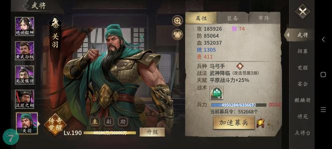 攻城掠地【297级】三国鼎立养老号