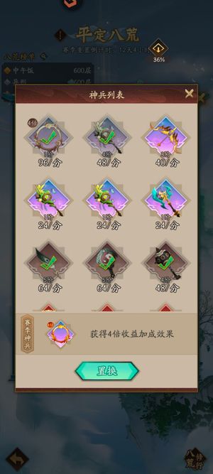 神仙道3【210级】三队19亿