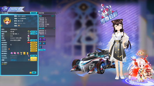 QQ飞车【171级】永久S 10炼狱使者，9A车