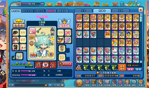 美食大战老鼠21张16，37服