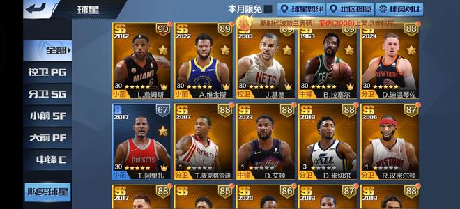 最强NBA【48级】便宜卖要的来