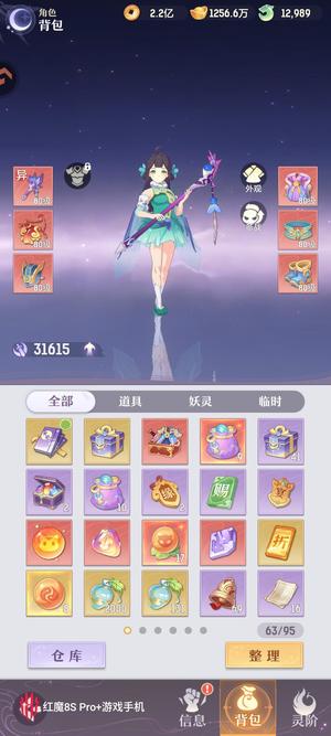 长安幻想【青丘87级总评分1】稳②①元宝号一周年