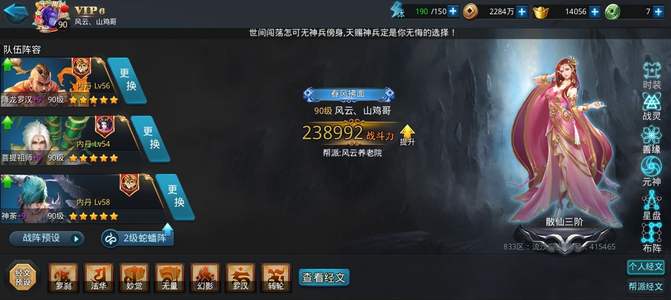 乱斗西游2平民国家队