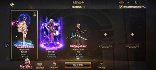 DNF手游（韩服）【81级】7.8女机械两套天空