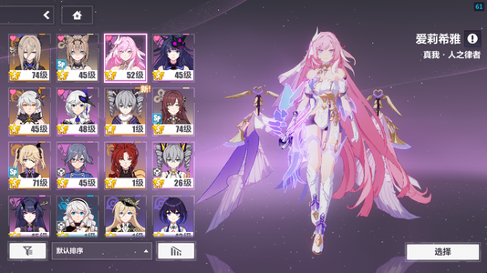 崩坏3人律加专武和戒加专武