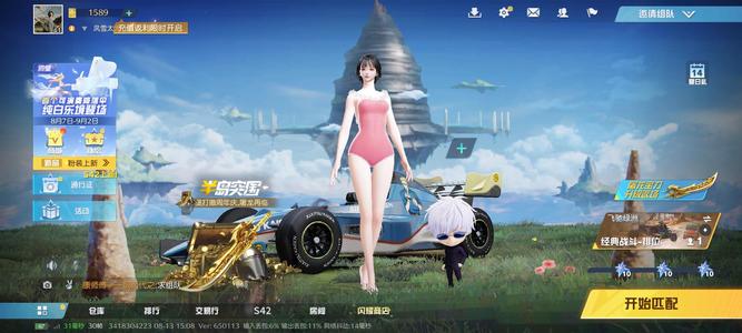 荒野行动PC版极品欧皇号，该有的都有
