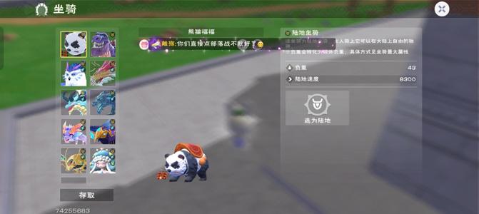 创造与魔法云龙古龙幻龙章鱼多六宠