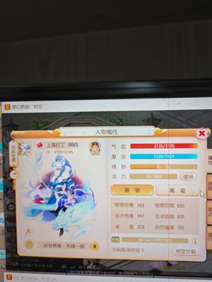 梦幻西游（手游）任务魔王无压力