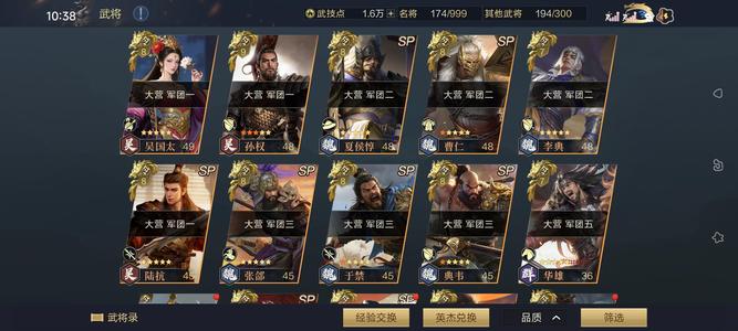 鸿图之下超核 队伍技能全齐