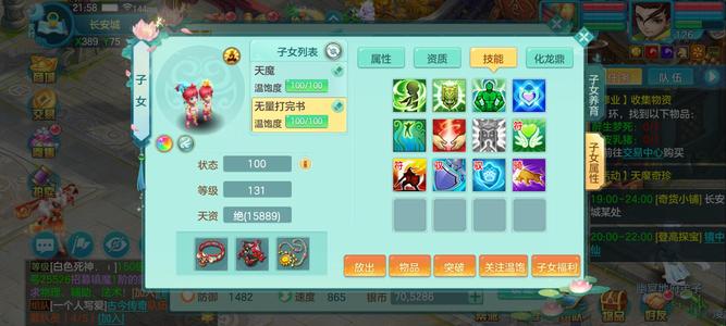 幻唐志（PC） 是为什么会有这种
