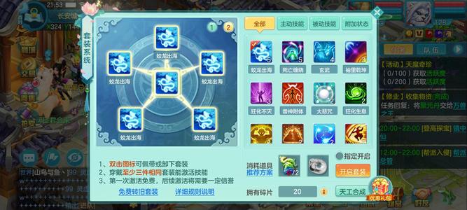 幻唐志（PC）兔兔做了兔兔