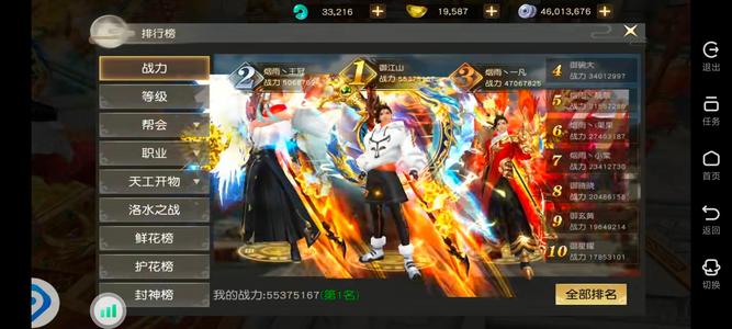 远征手游找不朽，或者直接买