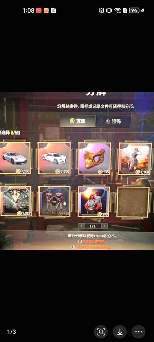 绝地求生（PUBG）布加迪保时捷双跑车