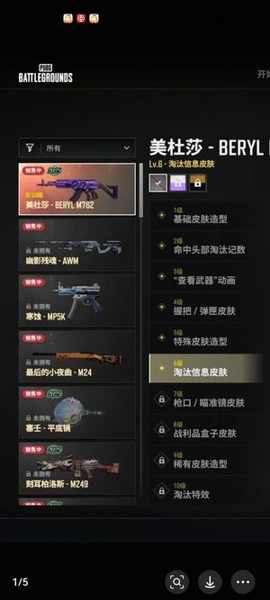 绝地求生（PUBG）6级美杜莎带烟雾