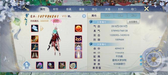 诛仙【160级绝影】满级辰皇。