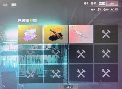 绝地求生（PUBG）五级大菠萝