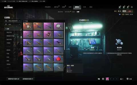 绝地求生（PUBG）生存等级1 名誉等级1 成长武器 究极 载具 枪皮六级播报美杜莎粉色烟雾弹女团锅