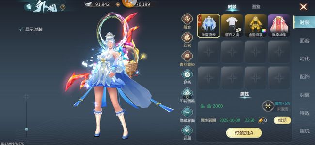 蜀门手游【65级仙禽】高充值，极品坐骑，超值划算