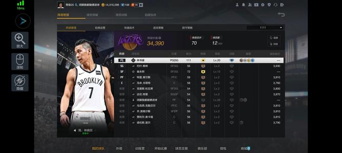 NBA2K OL2（端游）【阵容价值3万 球员15 满突2 合同费1433万】时刻林书豪带纯合同费
