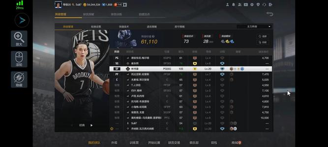 NBA2K OL2（端游）纯合同费5400w