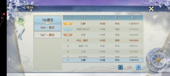 诛仙【100级怀光】家族都弃坑，没意思了