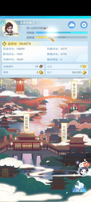 逆水寒【109级碎梦】便宜啦走过路过别错过