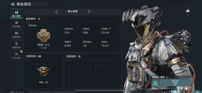 三角洲行动（国际服）威龙红皮号还有2500万纯币