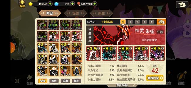 超进化物语御星日气无限