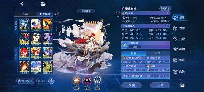 赛尔号巅峰之战【1级】年费圣谕魔魇千血圣谱pve齐全