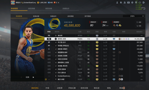 NBA2K OL2（端游）3突陈列室库里