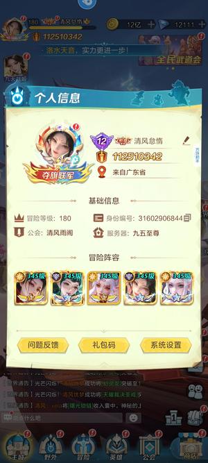上古王冠【180级】规划5k氪 稳战区五 1亿战