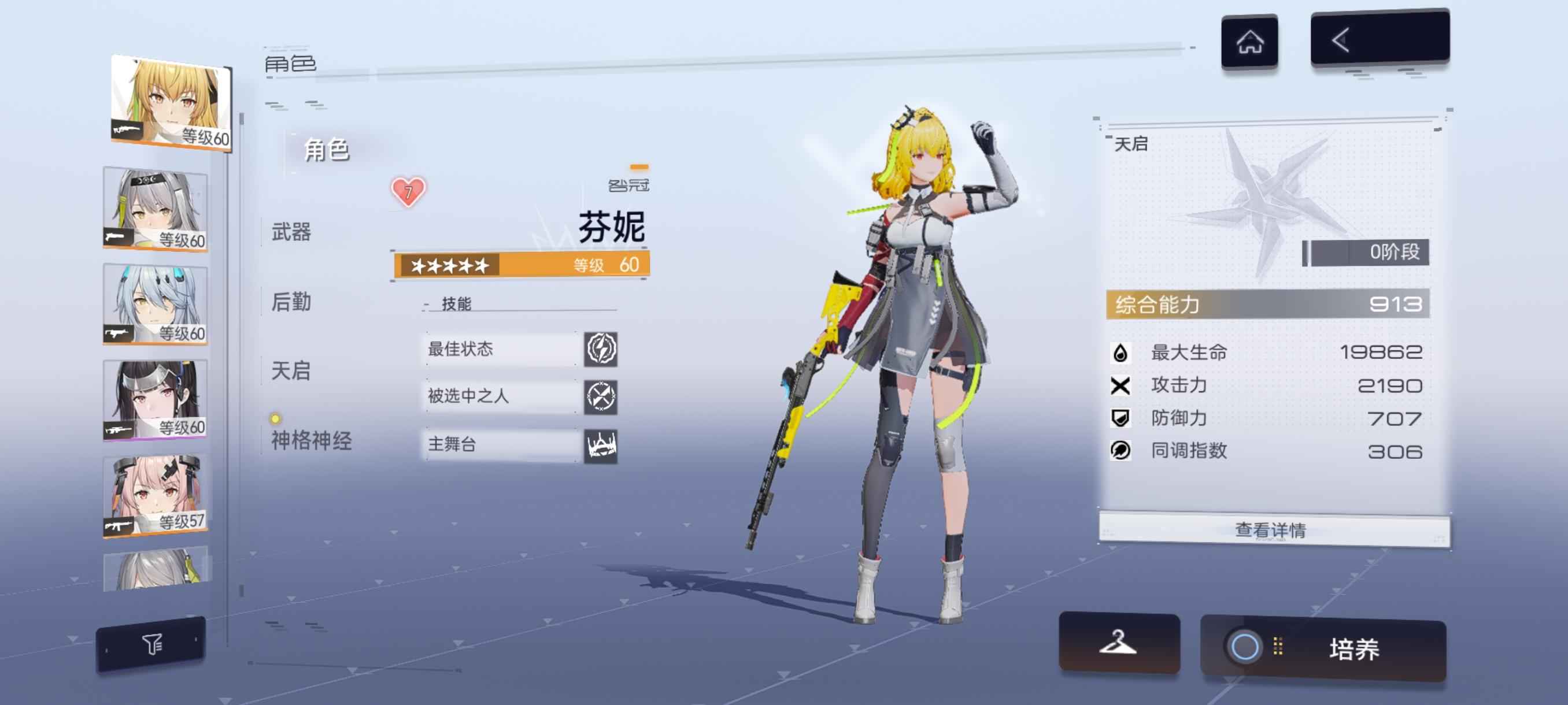 尘白禁区【60级】5金退游号