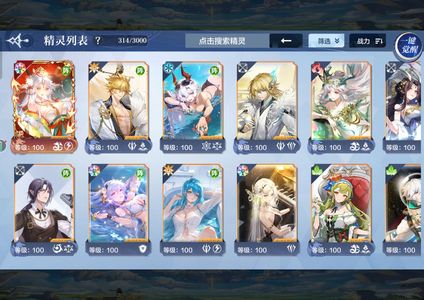 奥奇传说手游138皮肤19圣品