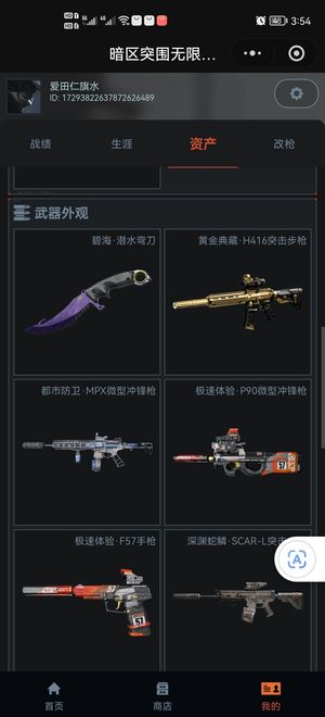 暗区突围：无限纯币12亿