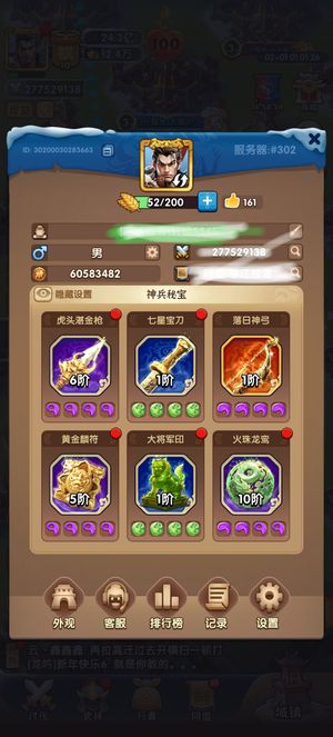 三国：冰河时代三亿战力爵10群雄精英队 