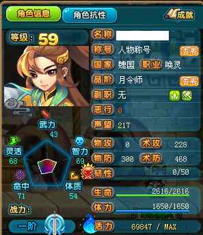 QQ三国【59级唤灵】59卡级魏唤灵男