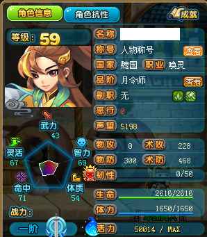 QQ三国【59级唤灵】59卡级魏唤灵男