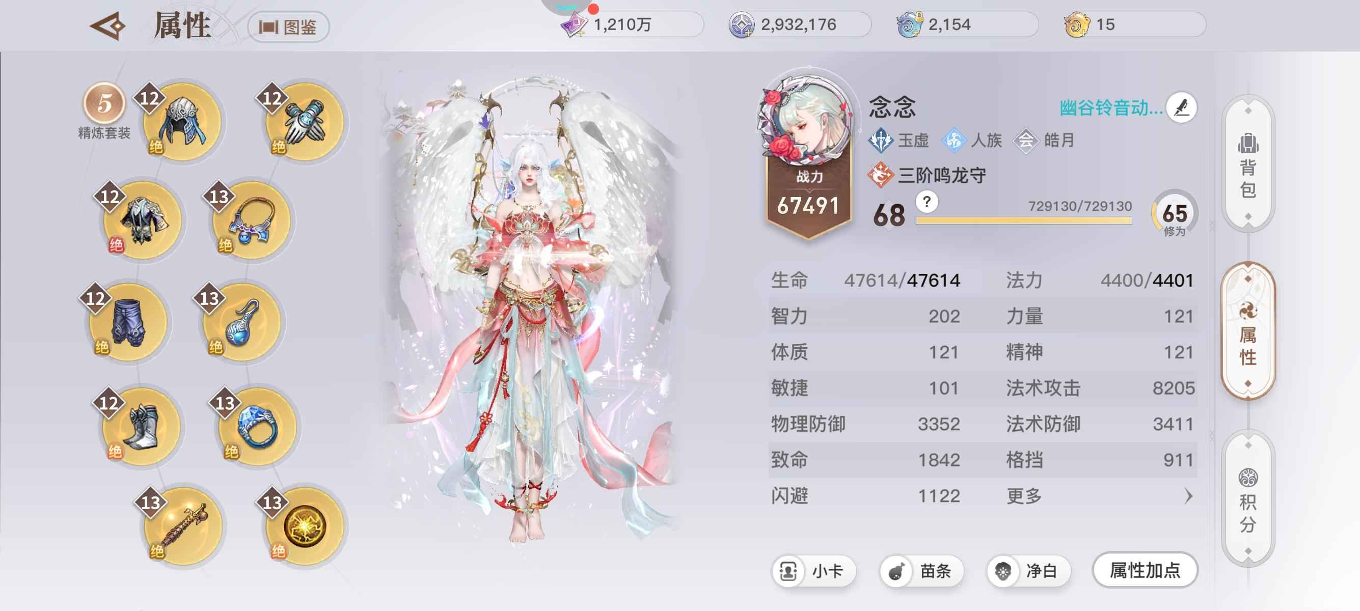 天谕【68级】龙权御海小衣柜持续升级中