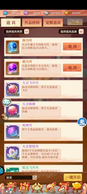 少年西游记【89级】卡89，65 五亿战，不议价