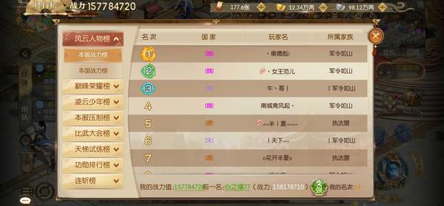 征途2手游喜欢的来墨迹绕道