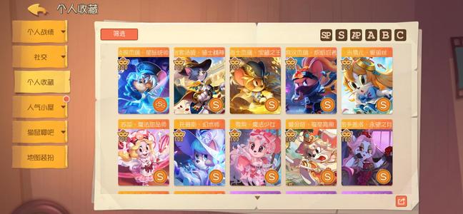 猫和老鼠官方手游【30级】网易官方号1sss，12个s皮