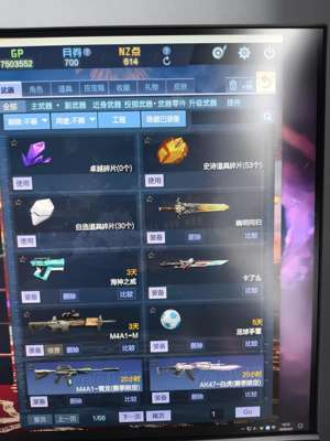 逆战逆战号，自己号