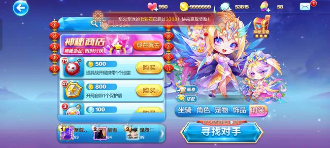 天天酷跑单多人最强时装，多人降魔顶配
