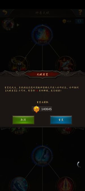 战火与秩序【75级】圣2详细看图
