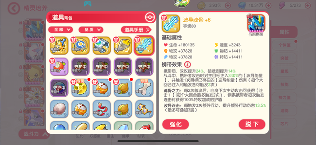 口袋觉醒【118级】V17电队两千多红碎10万钻