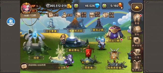 小冰冰传奇（刀塔传奇）VIP15养老休闲号出