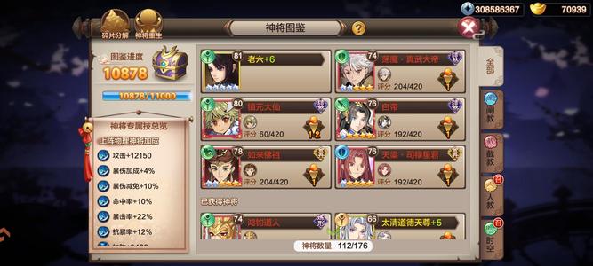 封神召唤师首区如来山海号