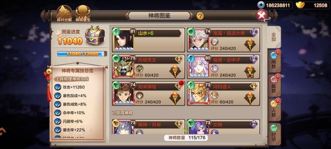 封神召唤师首区如来山海号