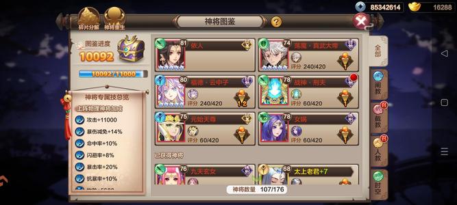 封神召唤师首区山海精品号